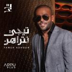 album image Henlha W Enta B3ed Tegy Ntrahn
