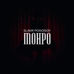 album image Мерлин Монро Монро