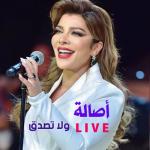 album image Wala Tesadak (Live) Wala Tesadak (Live)