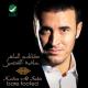 Kazem Al Saher - هل عندك شك؟