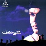 poster 02-Kalast Feek Kil Alkalam (Альбом-