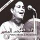 Fatna Bent L'Houcine - Likwatni hahiya