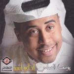 album image 9albi m3adab
