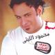 Mahmoud El Leithy - Souq El Banat