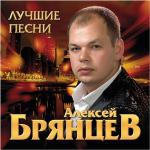 poster Ты самая красивая невеста Лучшие песни