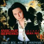 poster Будет всё, как ты захочешь. Будет всё, как ты захочешь!