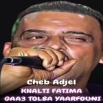 album image Khalti Fatima Gaa3 Tolba Yaarfouni Khalti Fatima Gaa3 Tolba Yaarfouni