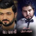 album image Elk Damet Henya Elk Damet Henya