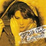 album image Ghany Lal Hob Etazalt El Gharam
