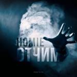 album image а в голове дым[Low Bass. Prod. by lLiveNl] Отчим