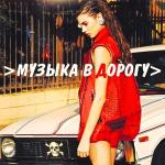 poster Morena (Original Extended) Музыка В Дорогу