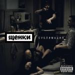 poster Прикрывая пальто сигарету Сублимация