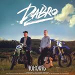 poster На крыше Юность