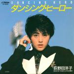album image ダンシング・ヒーロー(Eat You Up) <オリジナル・ヴァージョン>