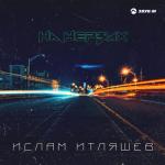 album image На нервах На нервах
