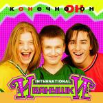 poster Конечно он Конечно он
