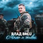 poster Мама я живой Мама я живой