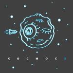 poster Движение КОСМОС, Vol. 3