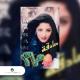 Maram - Sadeqa