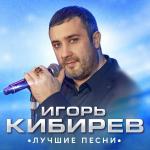poster Капельками слез Лучшие песни