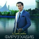 poster Мераксем Сарви равон