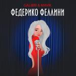 poster Федерико Феллини Федерико Феллини