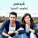 Arab Melody Hits Vol.8 - Karim Mohsen -Ehlawet El Donia