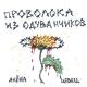 алëна швец. - Олимпос