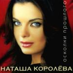poster Бриллианты слёз Осколки прошлого