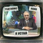 poster Я устал Я устал