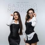 poster Айфон купи ресторан оплати (Muzvoy.com) Базовый минимум