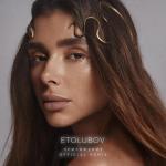 poster Adonmix_Rascvetat_ya_v_tebe_budu Притяжение (Official remix)