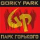 Gorki Park - Bang!