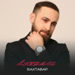 poster Любимая Любимая