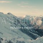 poster Только с тобой Только с тобой