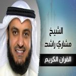 poster Almasad Quran Kareem