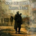 poster Книга Илая Книга Илая