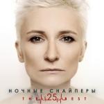 poster 31-я весна (new version) the best 25