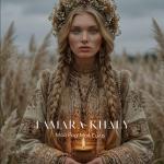 poster Мой род - Моя сила Мой род - Моя сила