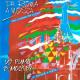 София Ротару - Луна, луна