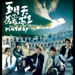 poster 02.我又初恋了 為愛而生