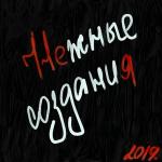 poster Садистка садистка