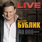 poster Сам себя выдумал Концертная программа «40 000 верст»