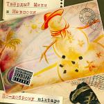 poster AudioTrack 12