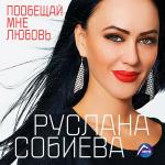 poster Мечта