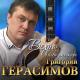 Ветерок 2018 (НОВЬЁ)/Original Russiyan Good Hight music/ Dhe Best - ветерок
